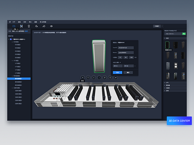 3D Data Center blue clean dark dashboard data center data visualization dcim flat profile software tool