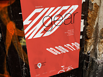 Lesson by: Fixed Gear. Poster bike poster print ride typography