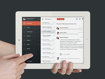 Intercom by Konstantin Karpov on Dribbble