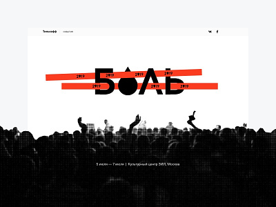 Bol' festival promo black design festival music red web website