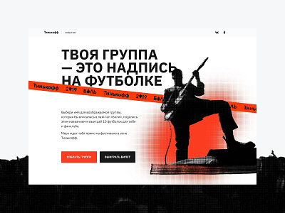 Bol' festival promo design festival music site ui web webdesign