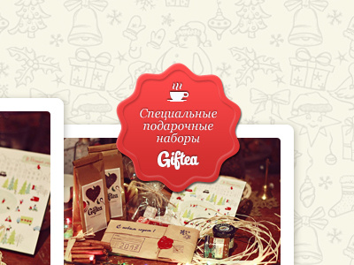 Giftea christmas coffee interface red site tea ui ux