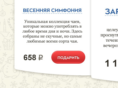 Giftea christmas coffee interface red site tea ui ux