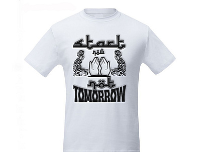 Start now not tomorrow branding design graphic design illustration islamic t shirt design logo start now not tomorrow student student t shirt design t shirt graphic typography ui