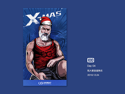 Merry Christmas ux