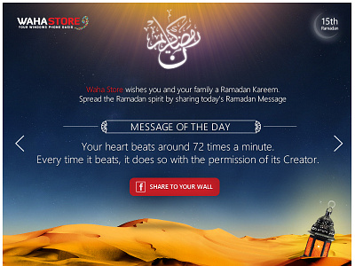 Ramadan art direction design facebook app ramadan