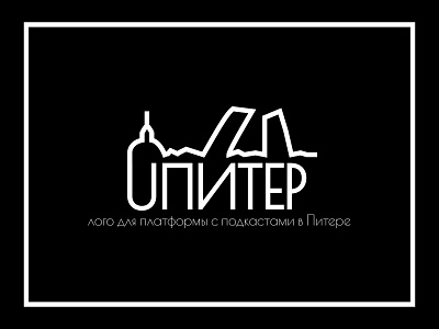 Podcast platform in Saint-Petersburg app branding design graphic design logo podcast ui ux vector website