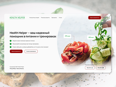 Web version of the calorie counter app calorie colors design minimal ui ux web