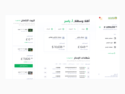 National Bank of Egypt (NBE Bank) Design bank bank app banking banking app design redesign concept ui ui ux ui design uidesign uidesigner uidesigns uidesing uiux ux ux ui ux design uxdesign uxui