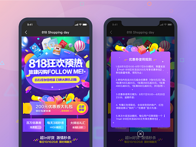 Shopping Festival activities activity h5 interface ui ux