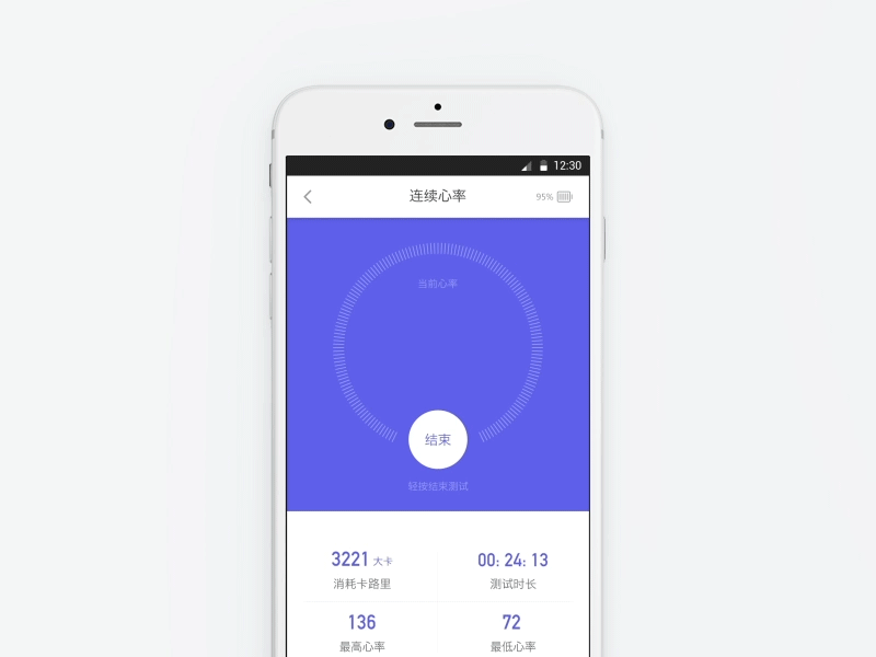 Exercise Continuous Heart Rate ui 应用 设计