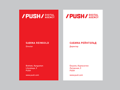 Push - business card business card push red