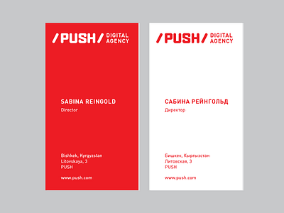 Push - business card business card push red