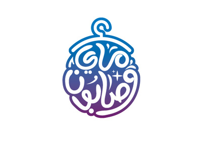 Logo for laundry branding branding design icon illustration logo typography vector