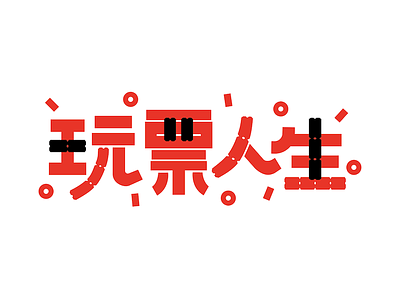 Life graphic logo logotype typography