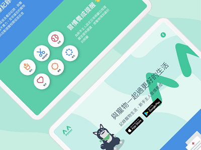 Petter app landing page