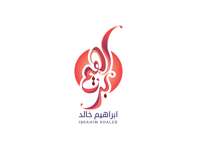 logo Ibrahim  : typo logo