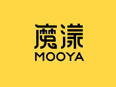MOOYA chinese chinese characters font logo