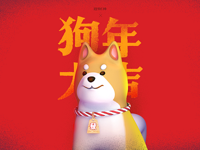 小年 happy new year dog year