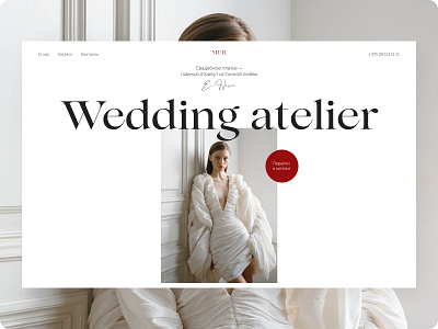 Wedding atelier concept design ui ux web