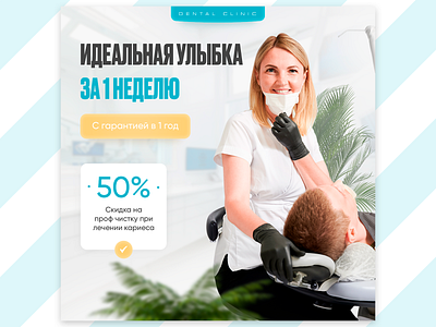 Social Media Design | Banner banner design graphic design social media post web design баннер веб дизайн графический дизайн дизайн креатив рекламный креатив