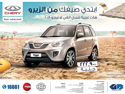 CHERY advertising art cars design direction graphic layout outdoors socialmedia