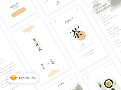 Green-memo app，typesetting，clean color，green，font design，chinese style tea