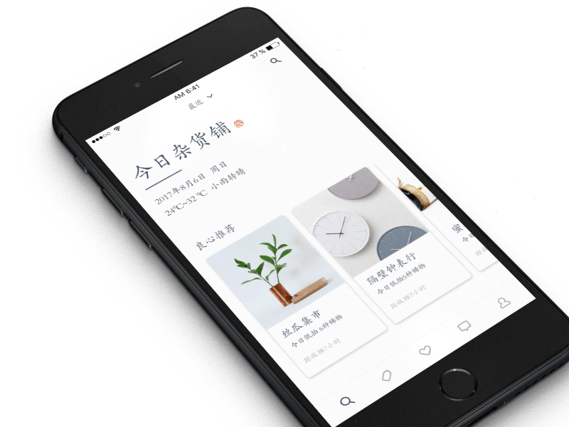 Grocery store 3 animation app chinese clean color gif store style type