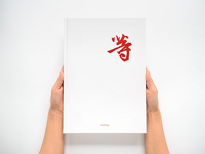 Do You Remember bookbinding chinese clean color logo style type