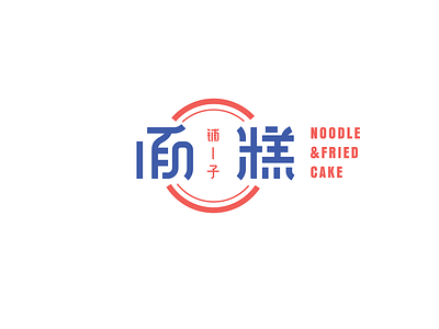 noodle & fried cake logo