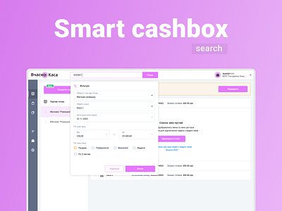 Smart cashbox [search] admin cash cashbox design flow search ui ux