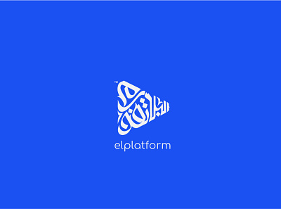 Elplatform arabic arabic logo typography arabicfont arabicypography design illustration logo تصميم عربي