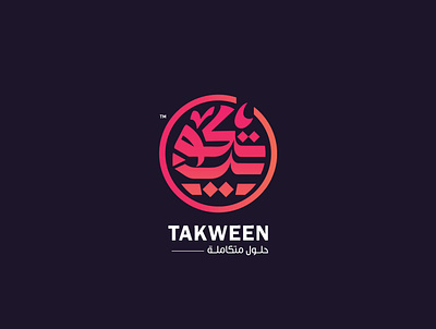 Takween logo arabic logo arabicfont arabicypography branding design icon logo designer logo typography typography