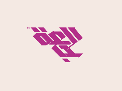 El-G3a arabic arabicfont arabicypography design illustration logo typography تصميم