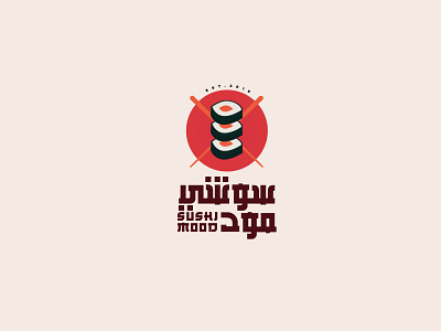 SUSHI MOOD arabic brand branding design icon idientity illustration logo logo-design loogos typography