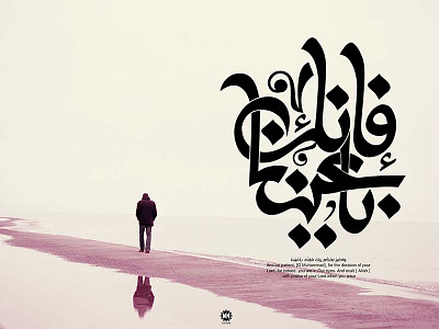 فانك بأعيننا arabic arabicfont arabicypography calligraphy design font power typography تايبوجرافى تصميم عربي كاليجرافي