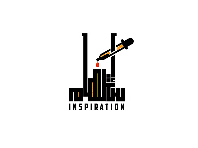 استلهام inspiration arabic arabicfont arabicypography calligraphy design font power typography تايبوجرافى تصميم عربي كاليجرافي