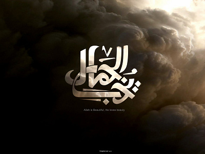 Allah is Beautiful, He loves beauty. arabic arabicfont arabicypography calligraphy design font power typography تايبوجرافى تصميم عربي كاليجرافي