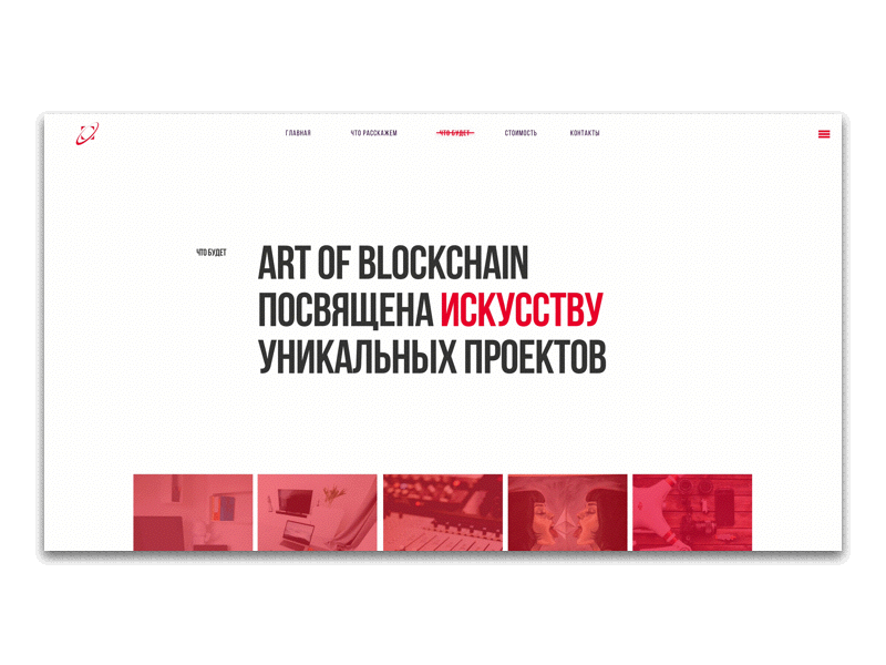 Art of blockchain blockchain clean coin design minimalism promo redesign techno ui ux web