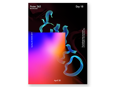 Poster Day18 - outerspace challenge everyday poster