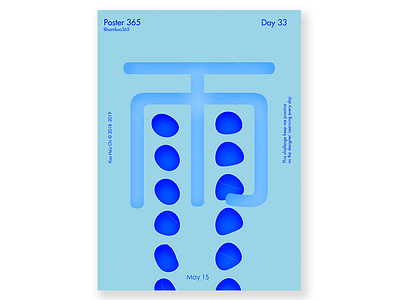 Rain - poster challenge - day 33 blue chinese poster rain