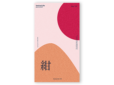 day 170 design japan color poster vertical