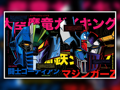 Super Classic Mechas Series 01-04 print