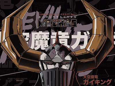 Gaiking Print anime classic mechas digital art graphic design mechas vectors