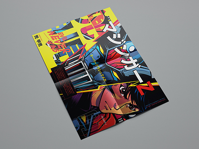 Mazinger Z Koji Kabuto print anime classic robots digital art graphic design mazinger mechas print print poster vectors