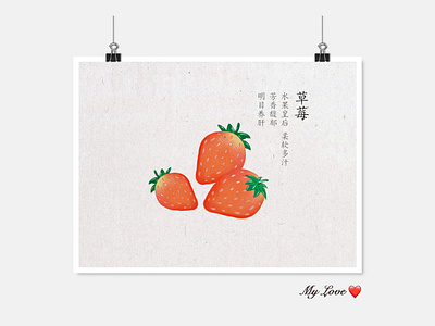 草莓strawberry