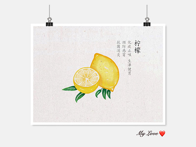 柠檬lemon