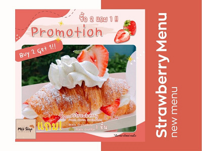 New Menu Strawberry 'Mildskye' Instagram Post app branding design graphic design illustration logo typography ui ux vector