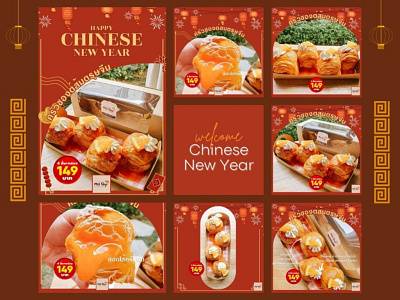 Croissants 'Mildskye' Post - Promotion Chinese New Year app branding design graphic design illustration logo typography ui ux vector
