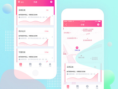 地震通 APP 系列 01